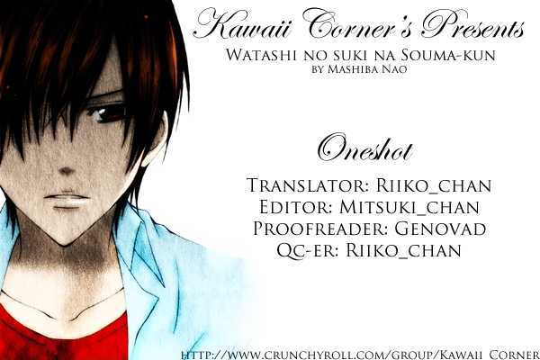 Watashi No Suki Na Souma-Kun - Vol.1 Chapter 1