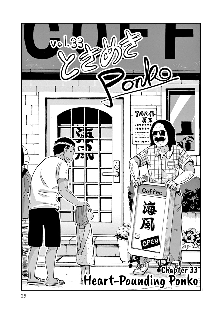 Useless Ponko - Vol.5 Chapter 33: Heart-Pounding Ponko