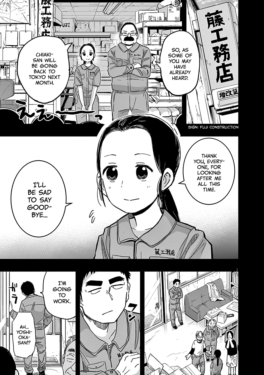 Useless Ponko - Vol.5 Chapter 36: Yoshioka's Memory 1