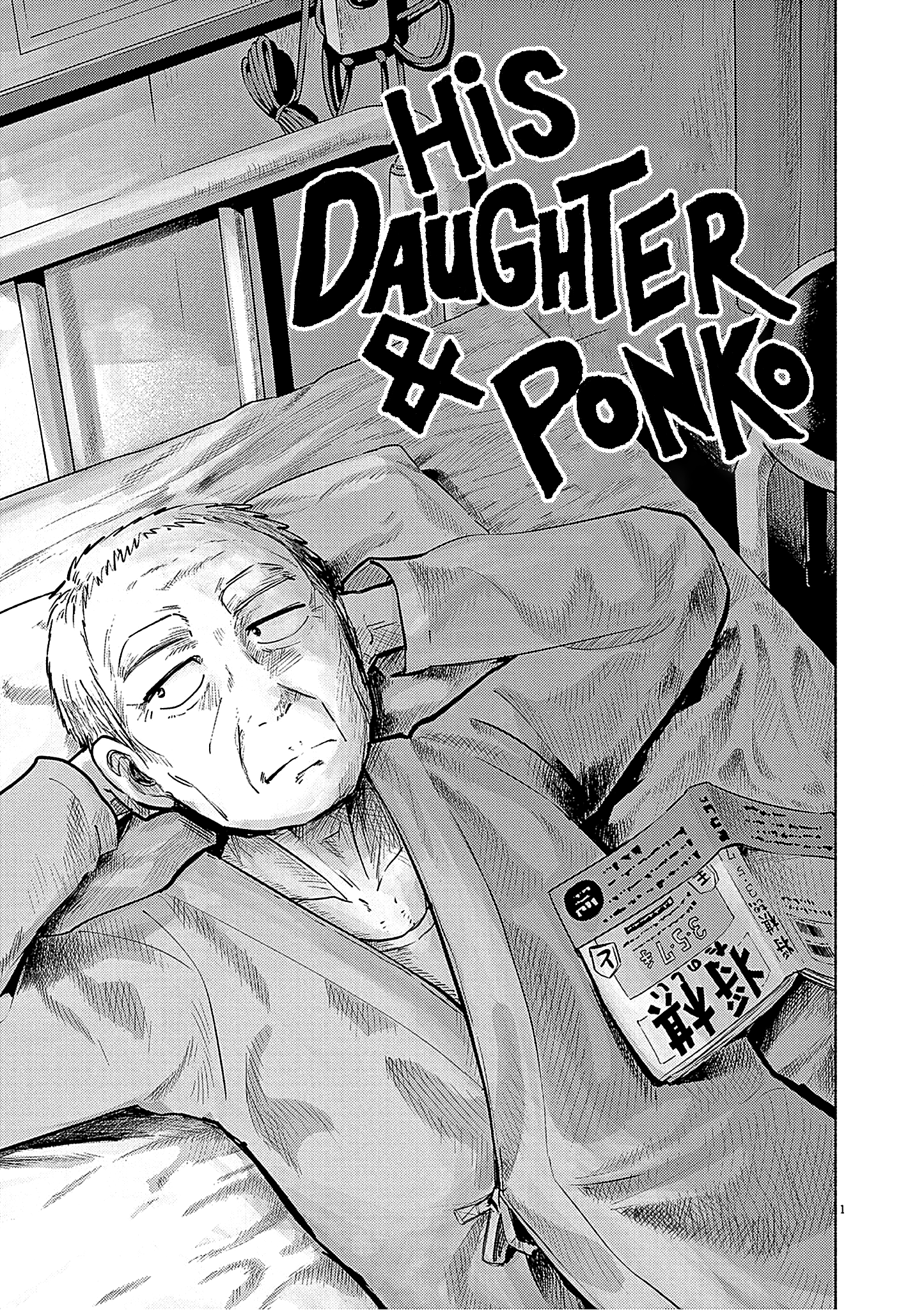 Useless Ponko - Vol.9 Chapter 65: His Daughter And Ponko