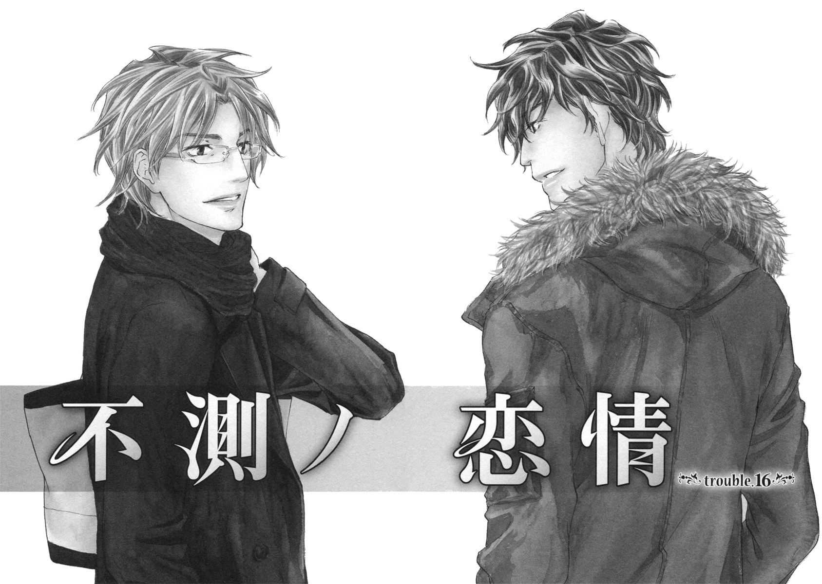 Fusoku No Renjou - Vol.3 Chapter 16