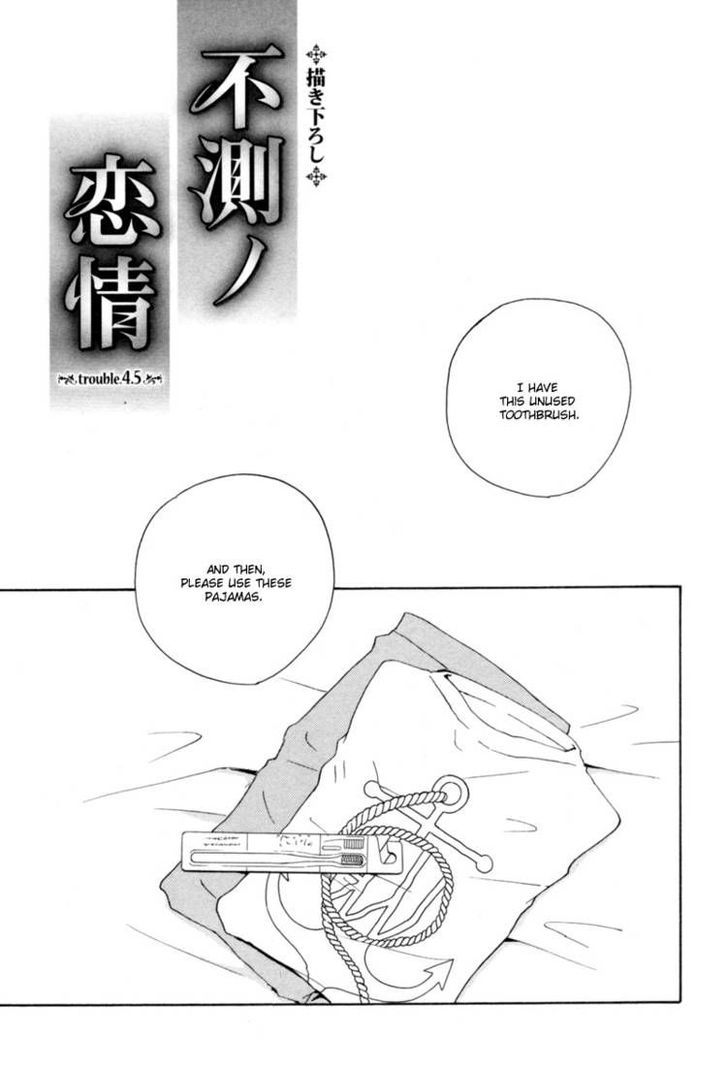 Fusoku No Renjou - Vol.1 Chapter 4.5