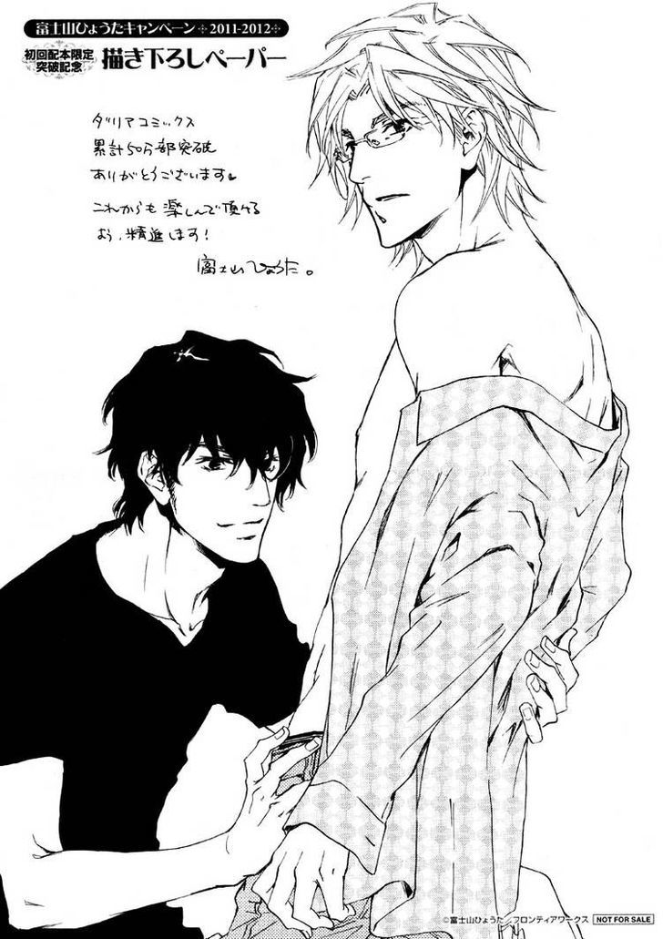 Fusoku No Renjou - Vol.1 Chapter 4.5