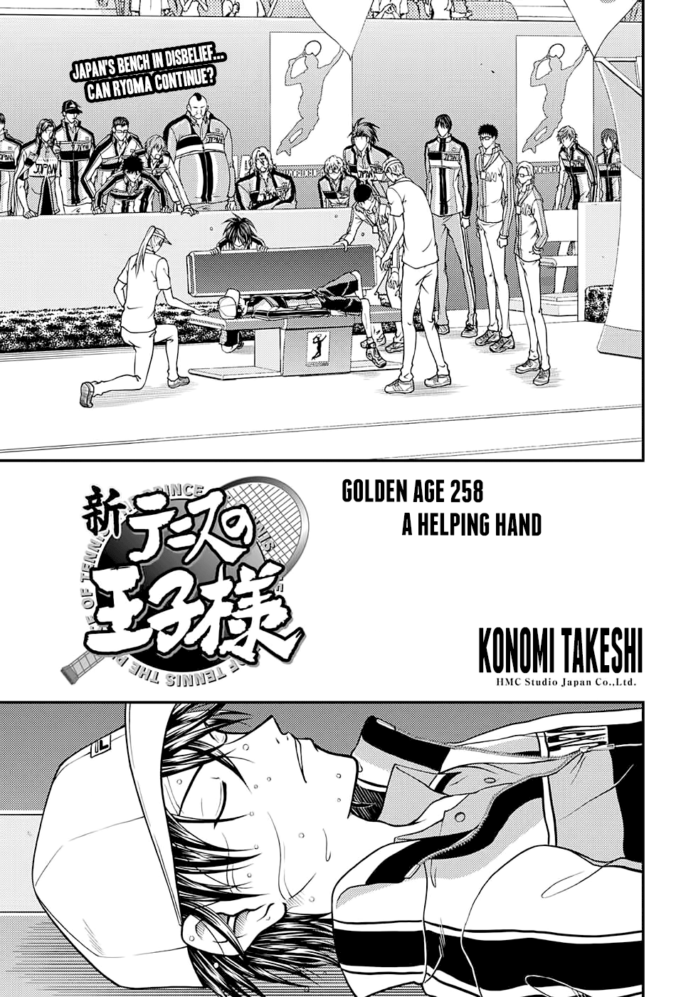 New Prince Of Tennis - Chapter 258: A Helping Hand