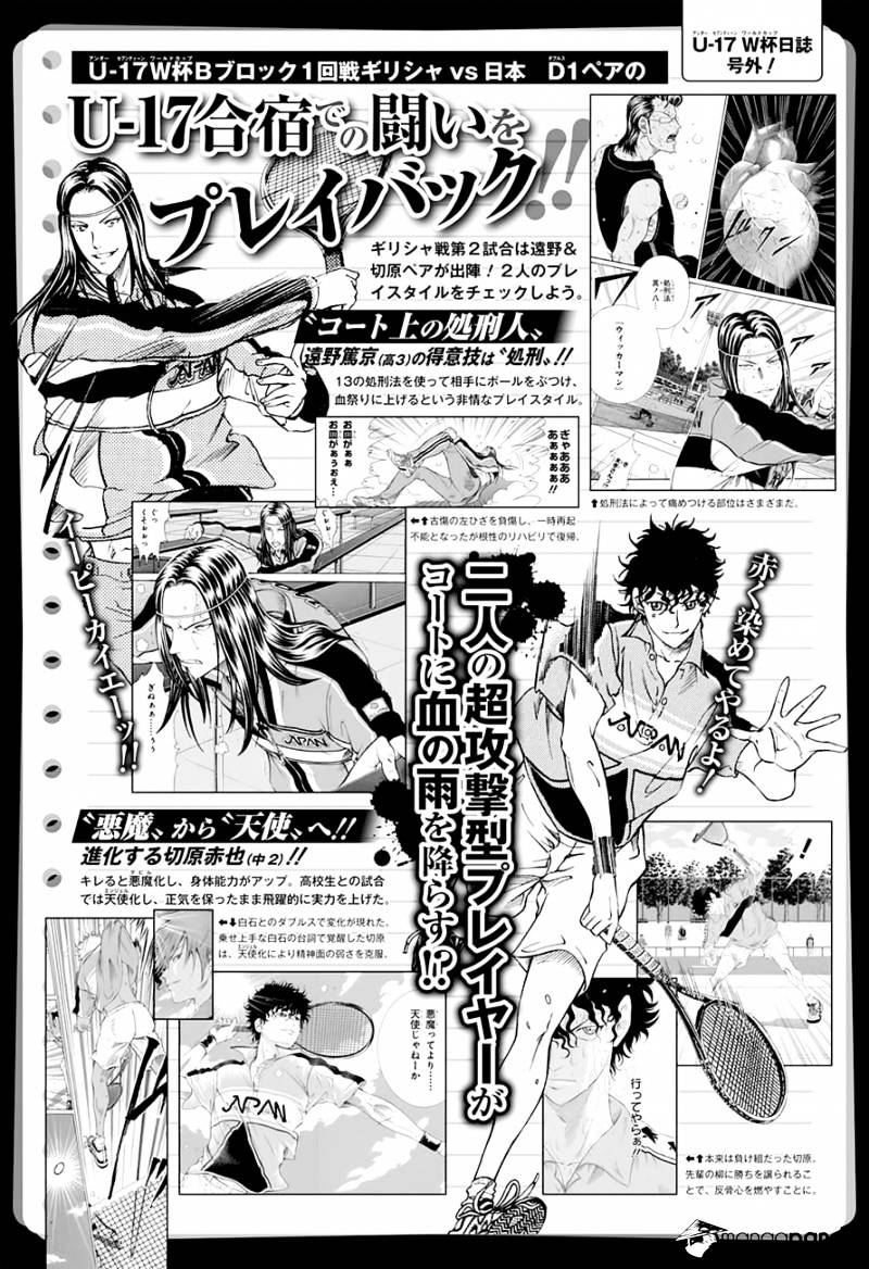 New Prince Of Tennis - Chapter 189