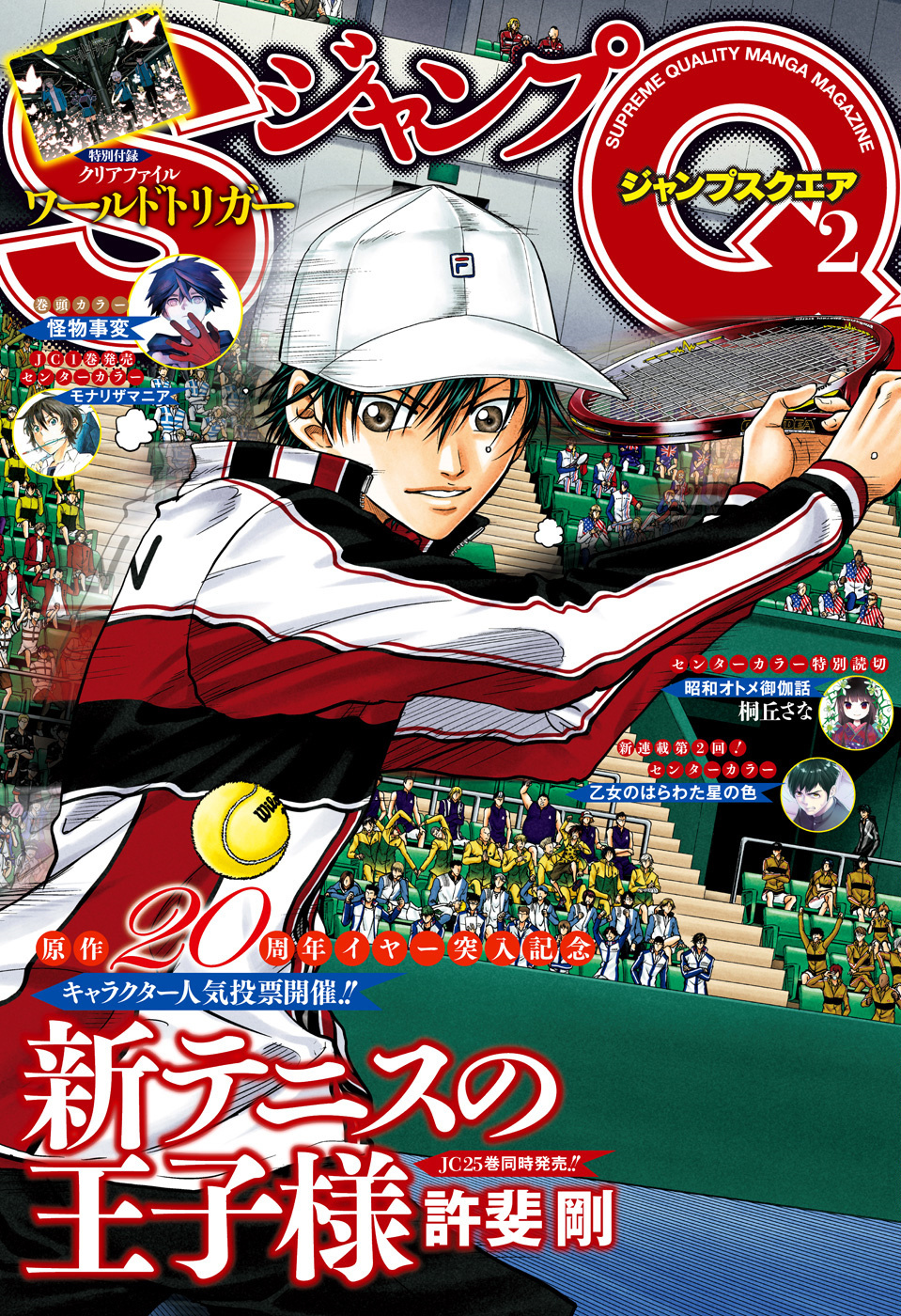 New Prince Of Tennis - Chapter 254: The Glow Of Hope