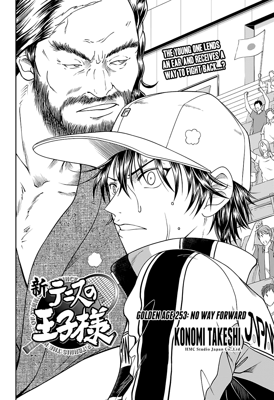 New Prince Of Tennis - Chapter 253: No Way Forward