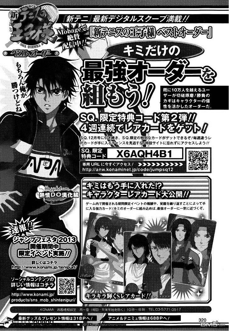 New Prince Of Tennis - Chapter 91 : Wild Awakening