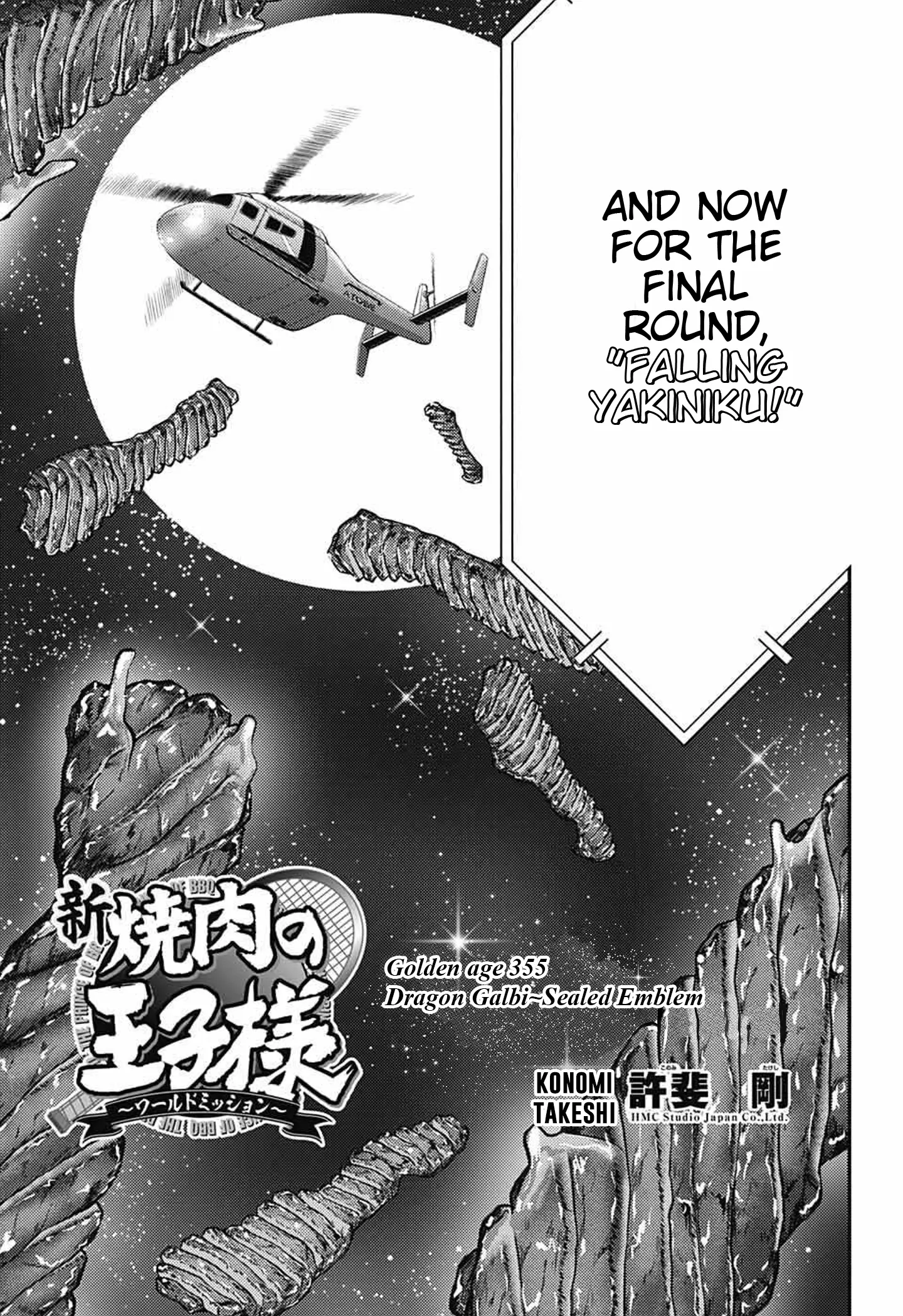 New Prince Of Tennis - Vol.36 Chapter 355: Dragon Galbi ~ Sealed Emblem