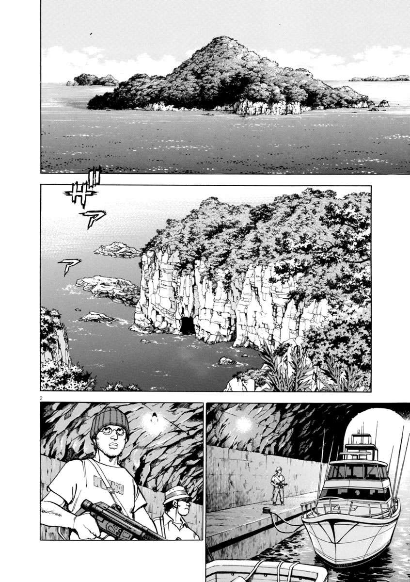 A Spirit Of The Sun - Vol.9 Chapter 61: Tasuku Kumon's Island