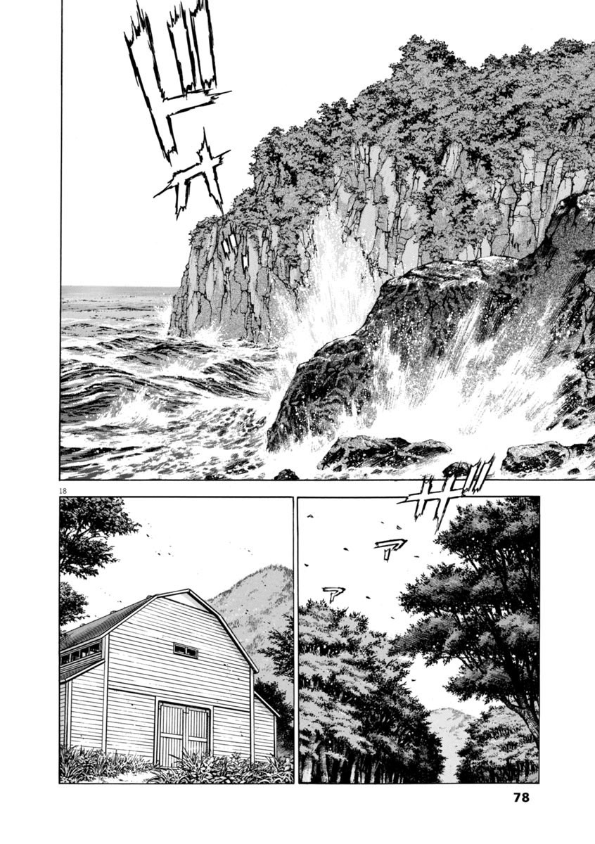 A Spirit Of The Sun - Vol.9 Chapter 61: Tasuku Kumon's Island