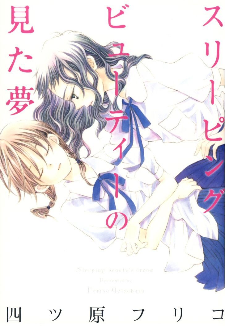 Sleeping Beauty No Mita Yume - Chapter 4 : Blank, Continued