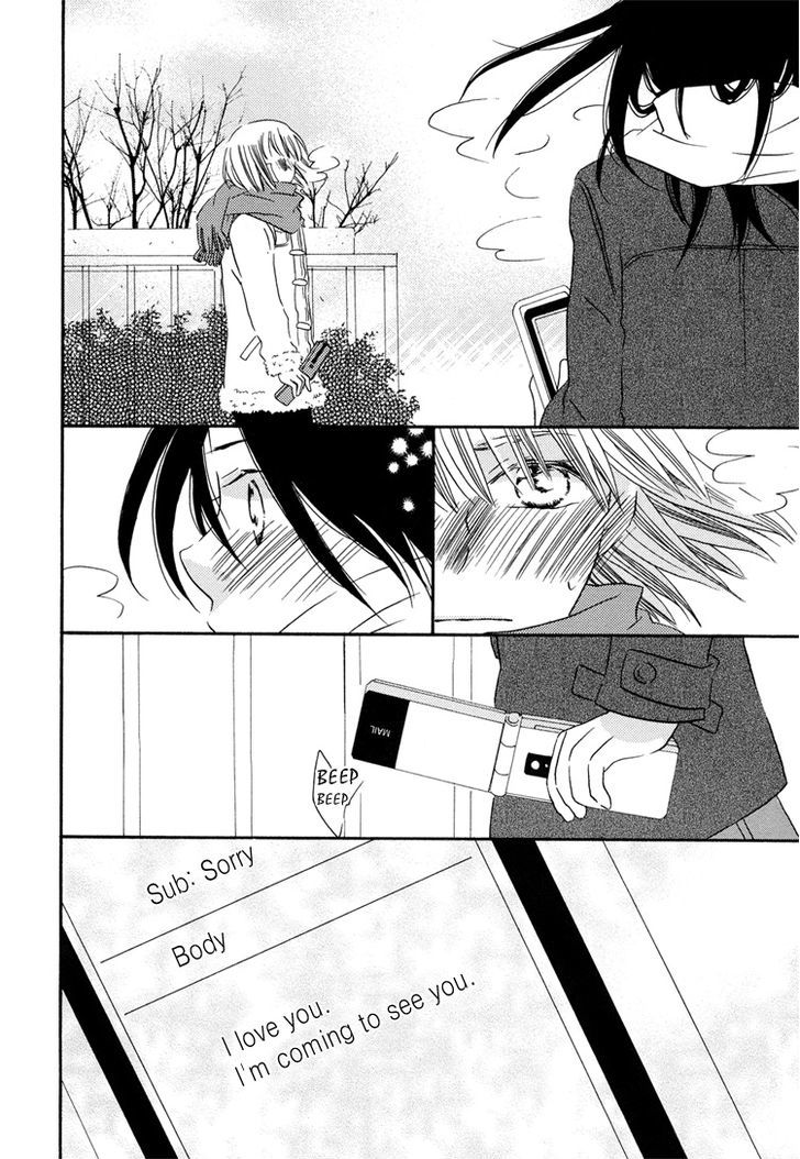 Sleeping Beauty No Mita Yume - Chapter 3 : Blank