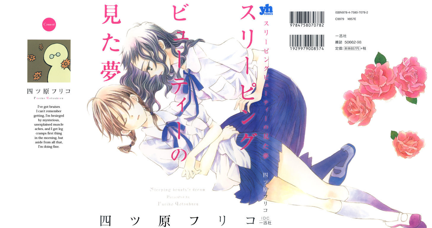 Sleeping Beauty No Mita Yume - Chapter 7 : Afterword