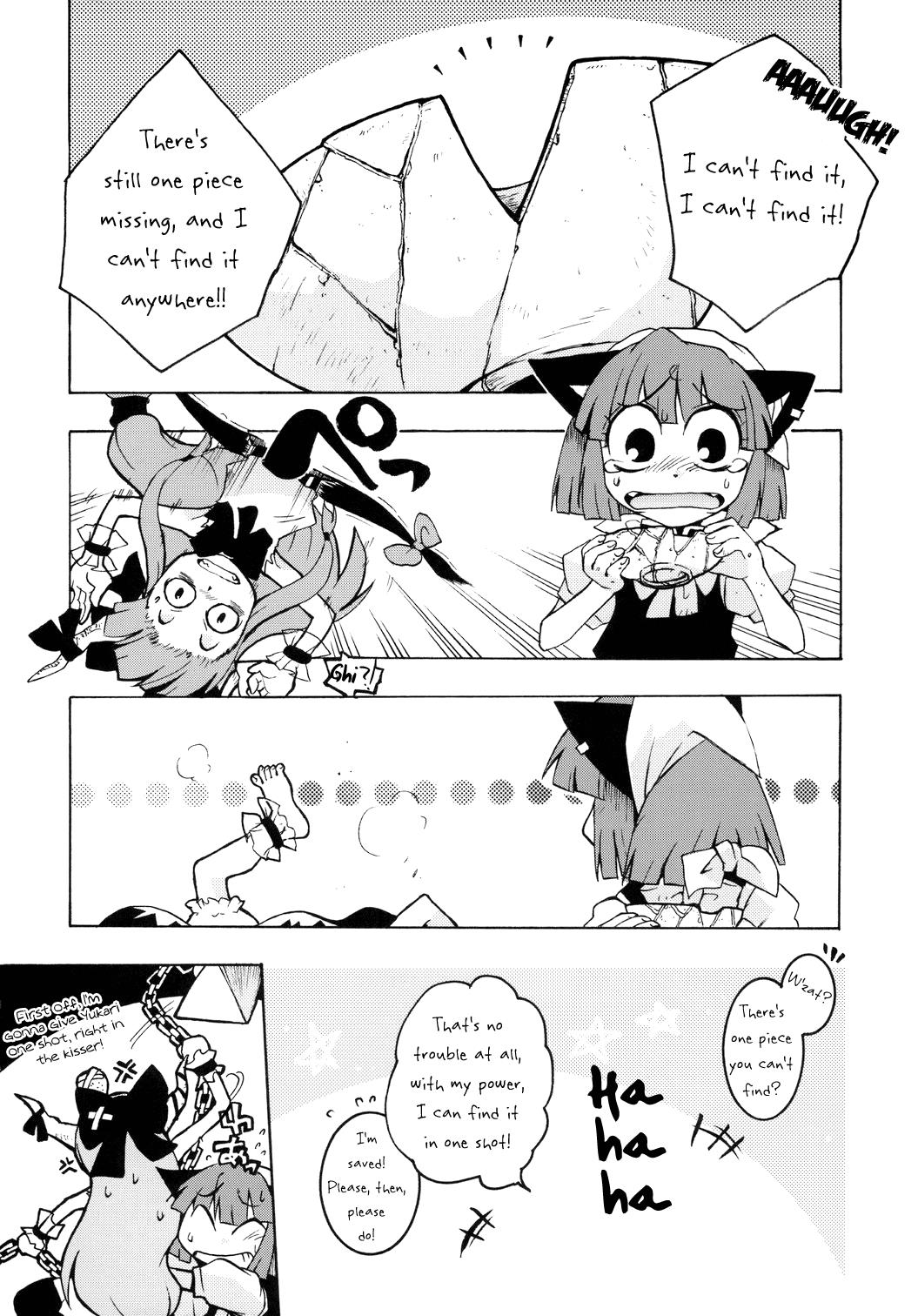 Touhou - Mayohiga No Utsuwa (Doujinshi) - Chapter 9: Epilogue And Extras