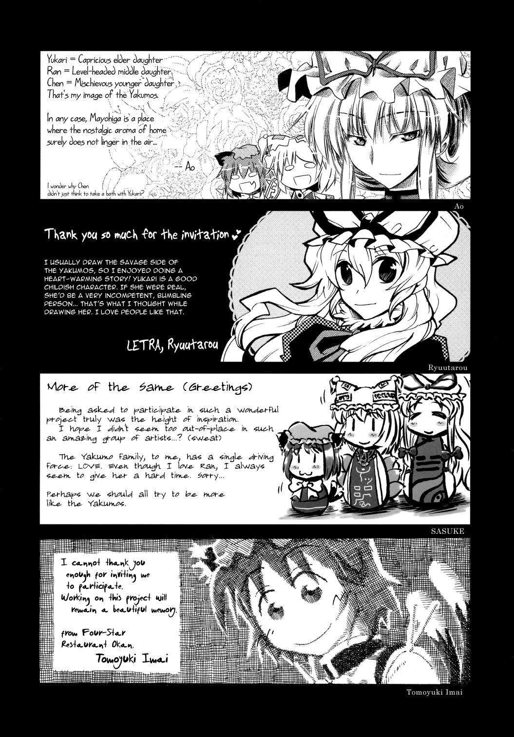 Touhou - Mayohiga No Utsuwa (Doujinshi) - Chapter 9: Epilogue And Extras