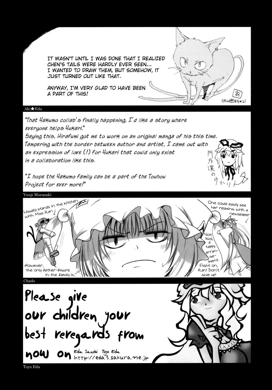 Touhou - Mayohiga No Utsuwa (Doujinshi) - Chapter 9: Epilogue And Extras