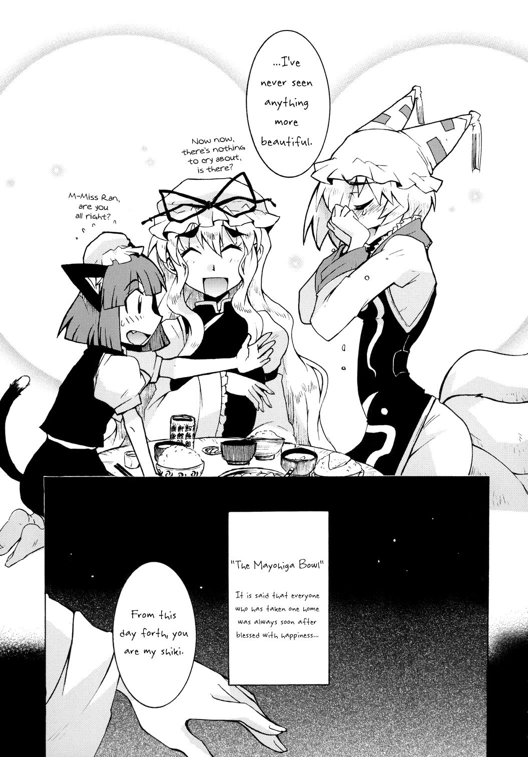 Touhou - Mayohiga No Utsuwa (Doujinshi) - Chapter 9: Epilogue And Extras