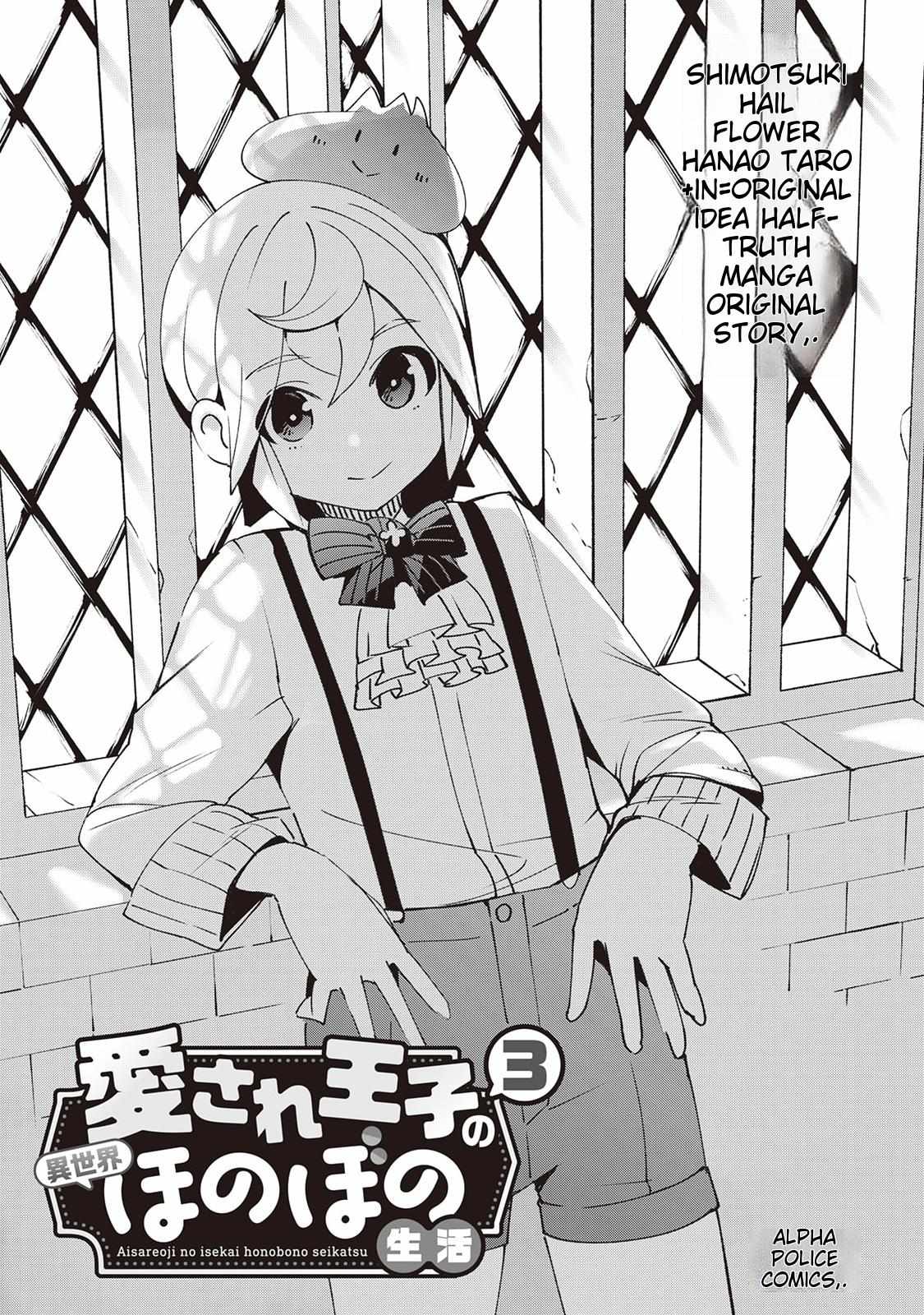 Beloved Prince's Heartwarming Life In Another World - Chapter 14