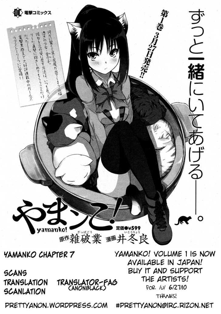 Yamanko! - Vol.2 Chapter 7 : It's Summer! Get In Your Swimsuit!