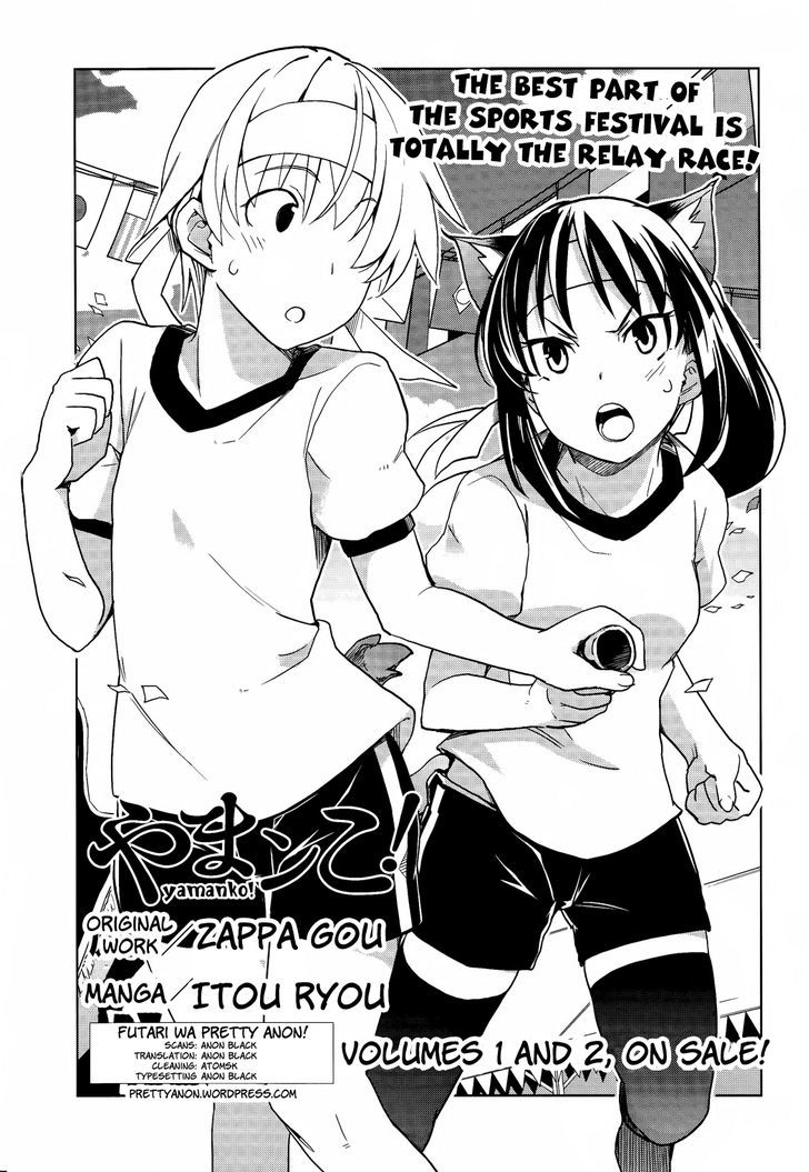 Yamanko! - Vol.3 Chapter 17