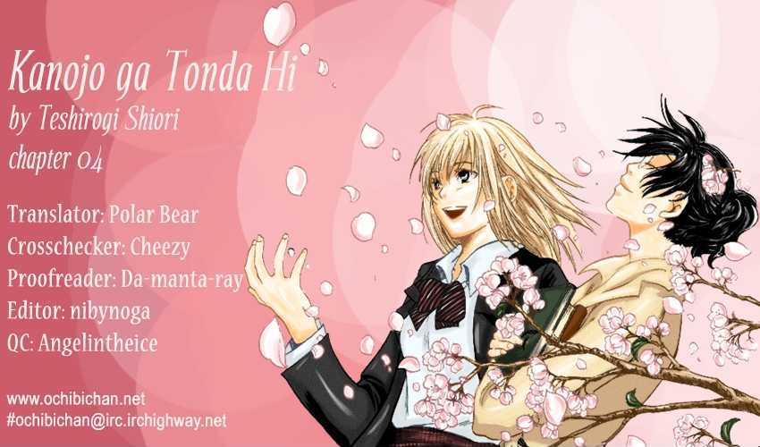 Kanojo Ga Tonda Hi - Vol.1 Chapter 4 : Road Of Sins File 3:  Kou