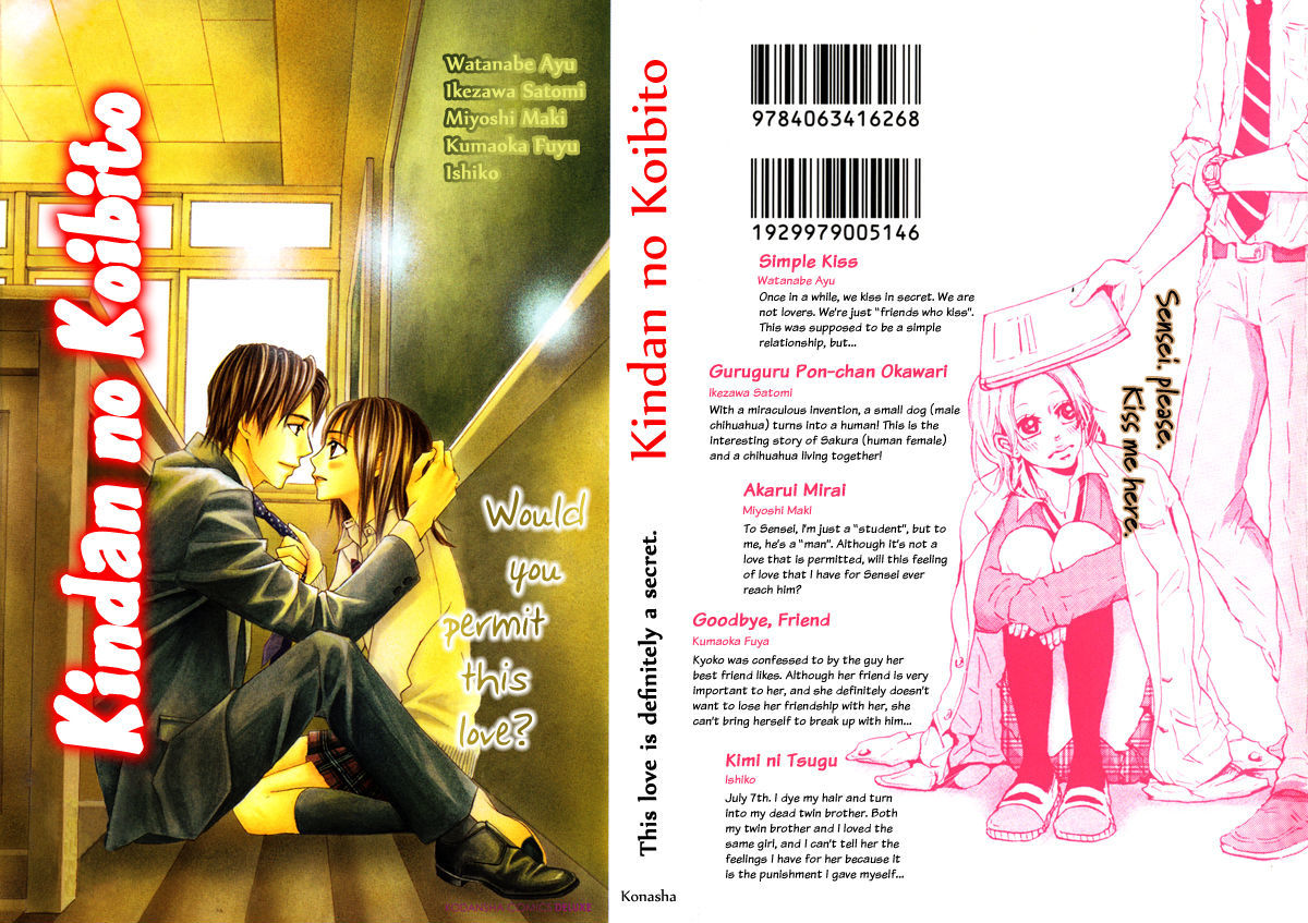 Kindan No Koibito - Vol.1 Chapter 1 : Simple Kiss