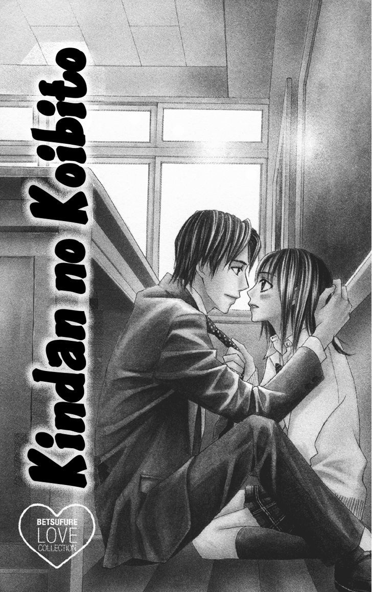 Kindan No Koibito - Vol.1 Chapter 1 : Simple Kiss