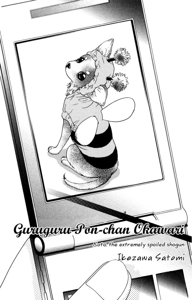 Kindan No Koibito - Vol.1 Chapter 2 : Guruguru Pon-Chan Okawari (Constantly Changing Pon-Chan)