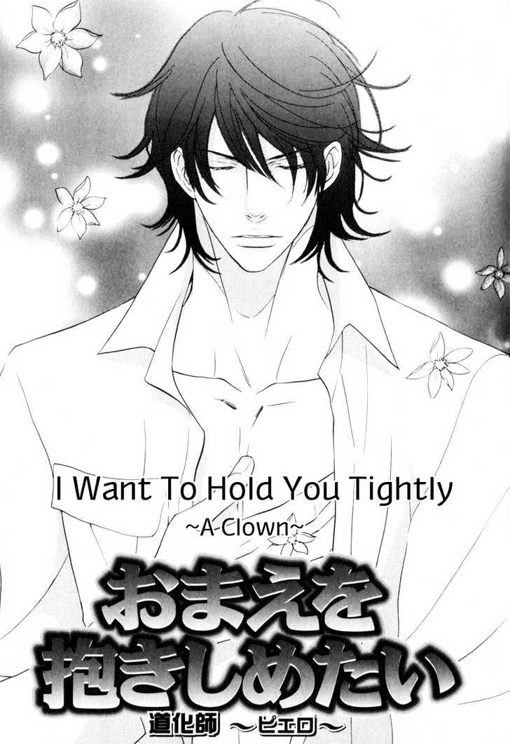 Ice Eagle Fire Hawk - Vol.1 Chapter 6 : I Want To Hold You Tightly ~A Clown~