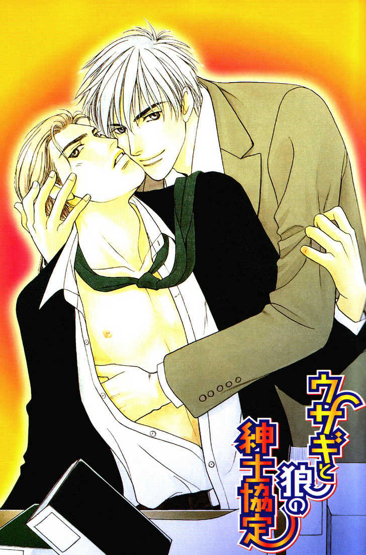 Usagi To Ookami No Shinshikyoutei - Vol.1 Chapter 3 : Futile Abstinence Syndrome