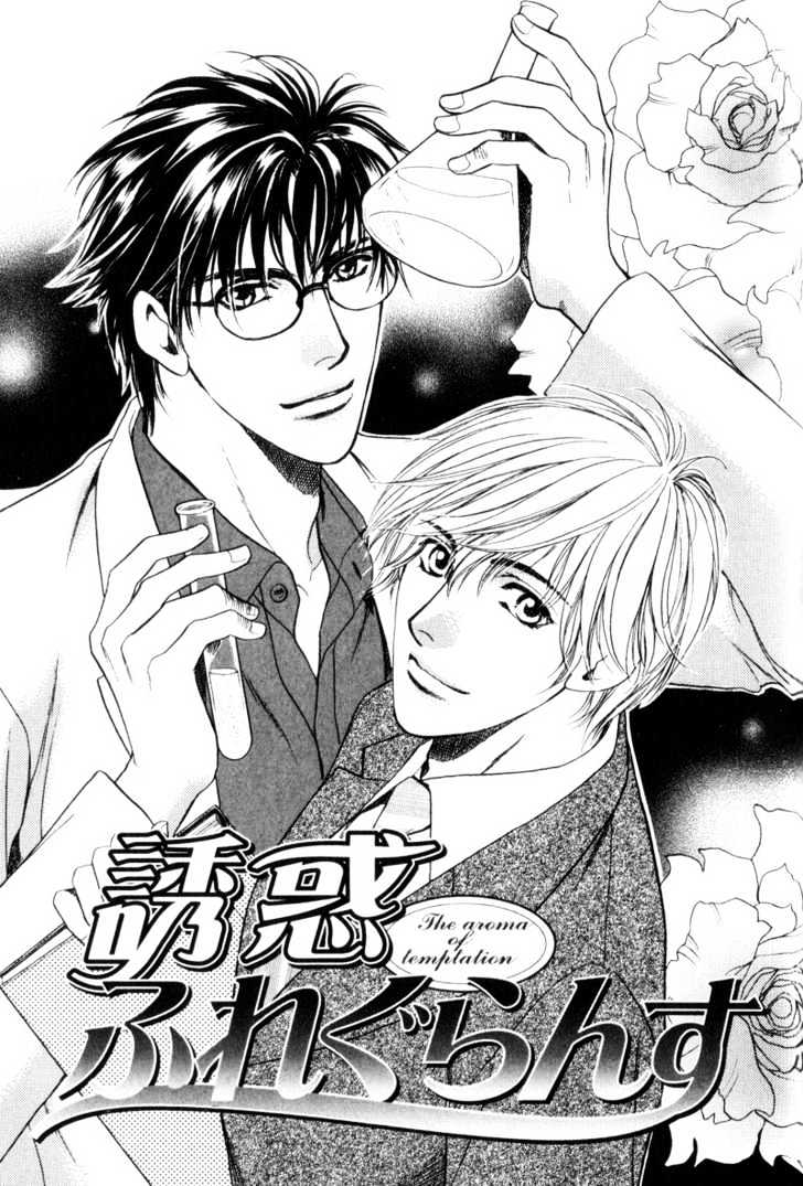 Usagi To Ookami No Shinshikyoutei - Vol.1 Chapter 8 : The Aroma Of Temptation