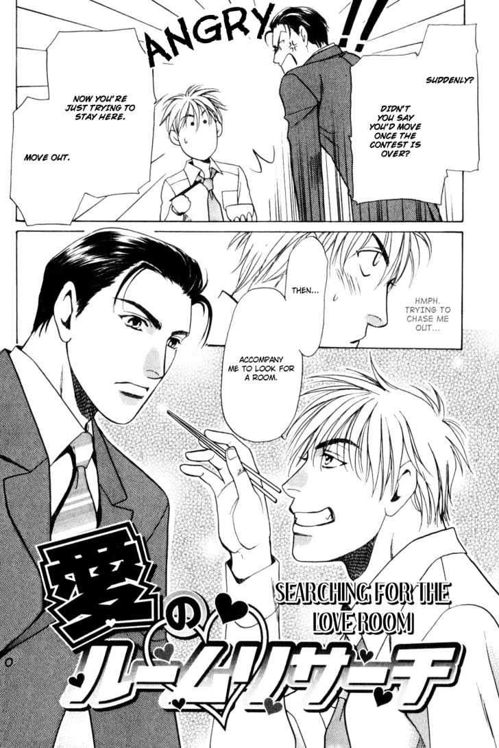 Usagi To Ookami No Shinshikyoutei - Vol.1 Chapter 5 : Searching For The Love Room