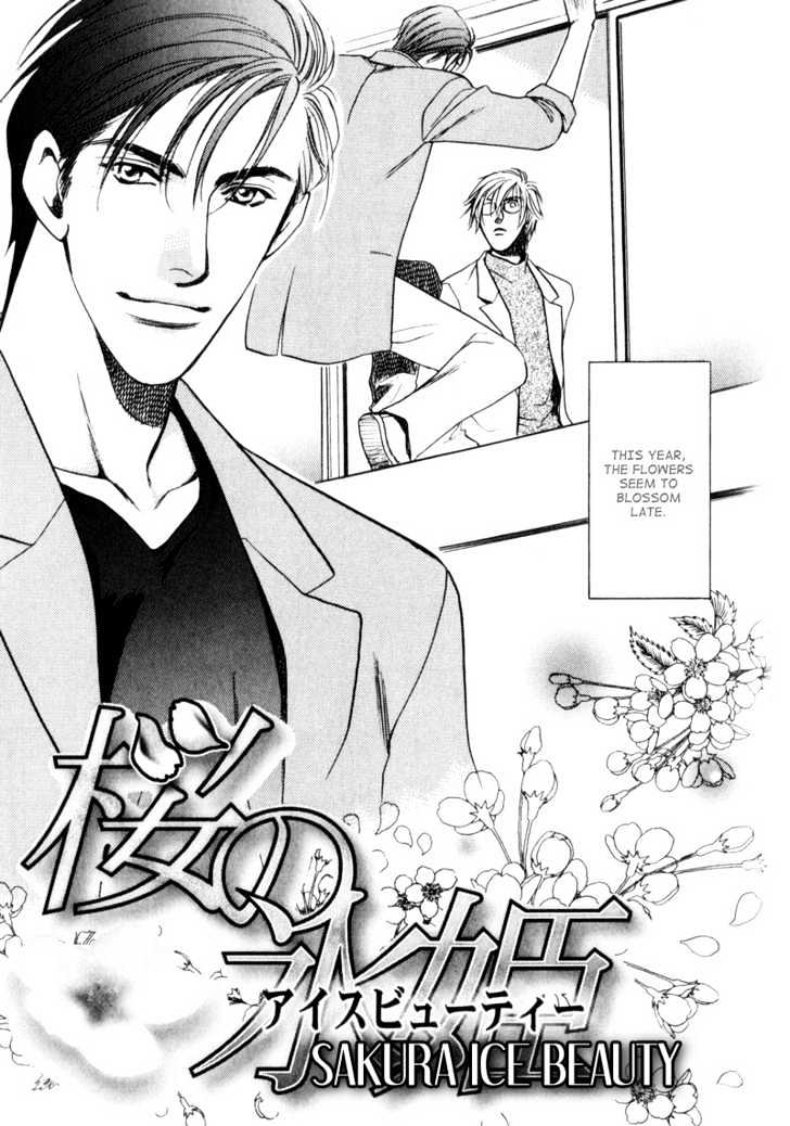 Usagi To Ookami No Shinshikyoutei - Vol.1 Chapter 6 : Sakura Ice Beauty