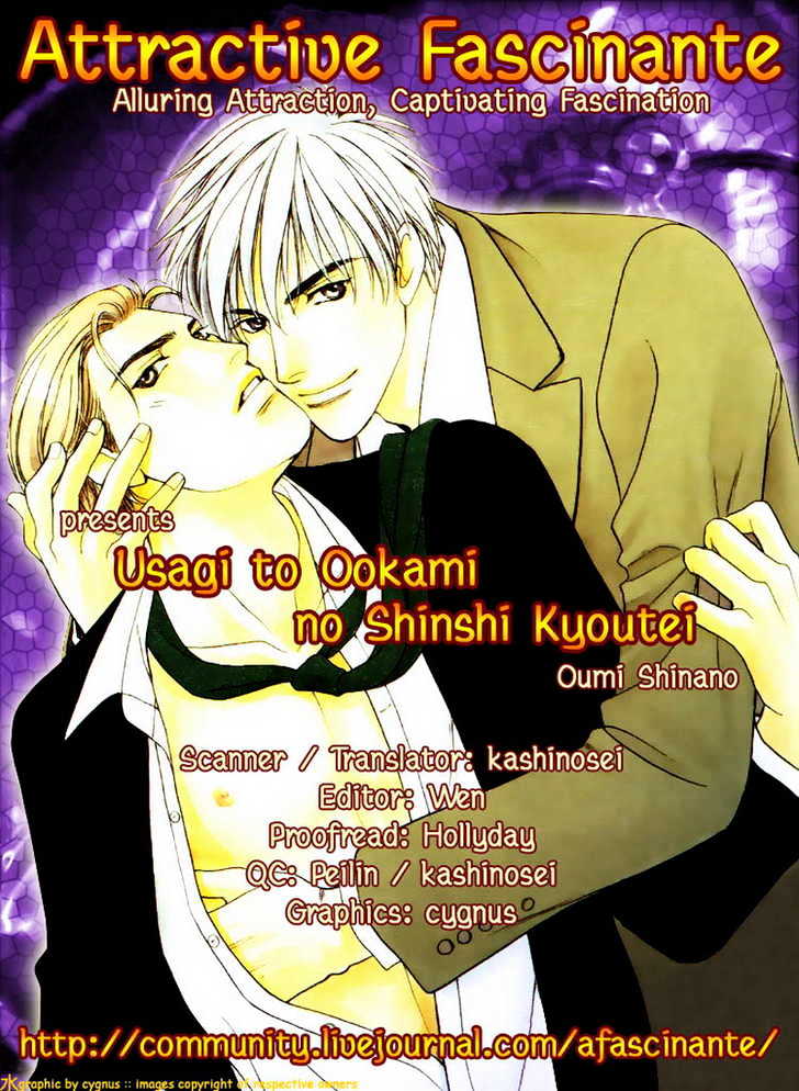 Usagi To Ookami No Shinshikyoutei - Vol.1 Chapter 7 : Serious Love