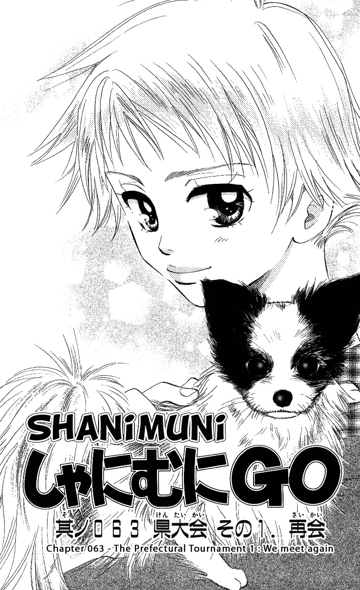 Shanimuni Go - Vol.11 Chapter 63 : The Prefectural Tournament 1: We Meet Again