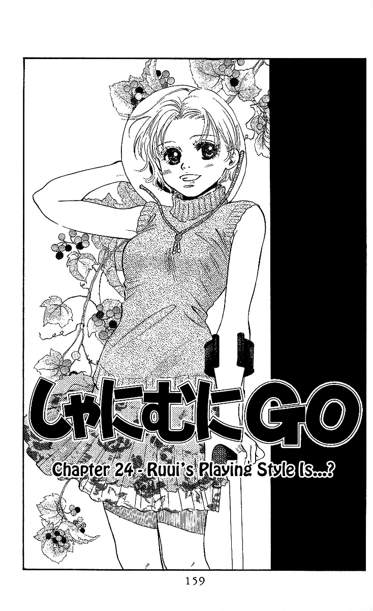 Shanimuni Go - Vol.4 Chapter 24 : Ruui's Playing Style Is...?