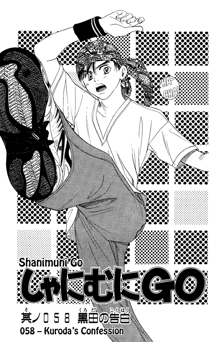 Shanimuni Go - Vol.10 Chapter 58 : Kuroda's Confession