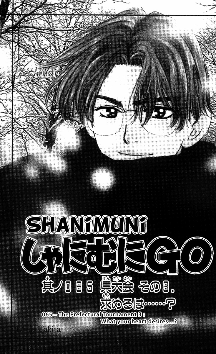 Shanimuni Go - Vol.11 Chapter 65 : The Prefectural Tournament 3: What Your Heart Desires...?