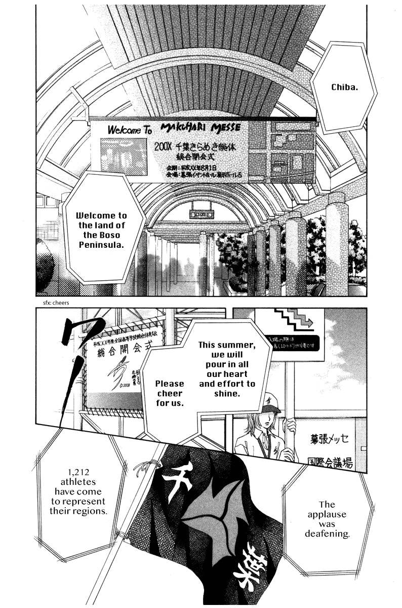 Shanimuni Go - Vol.27 Chapter 157: The Interhigh Begins