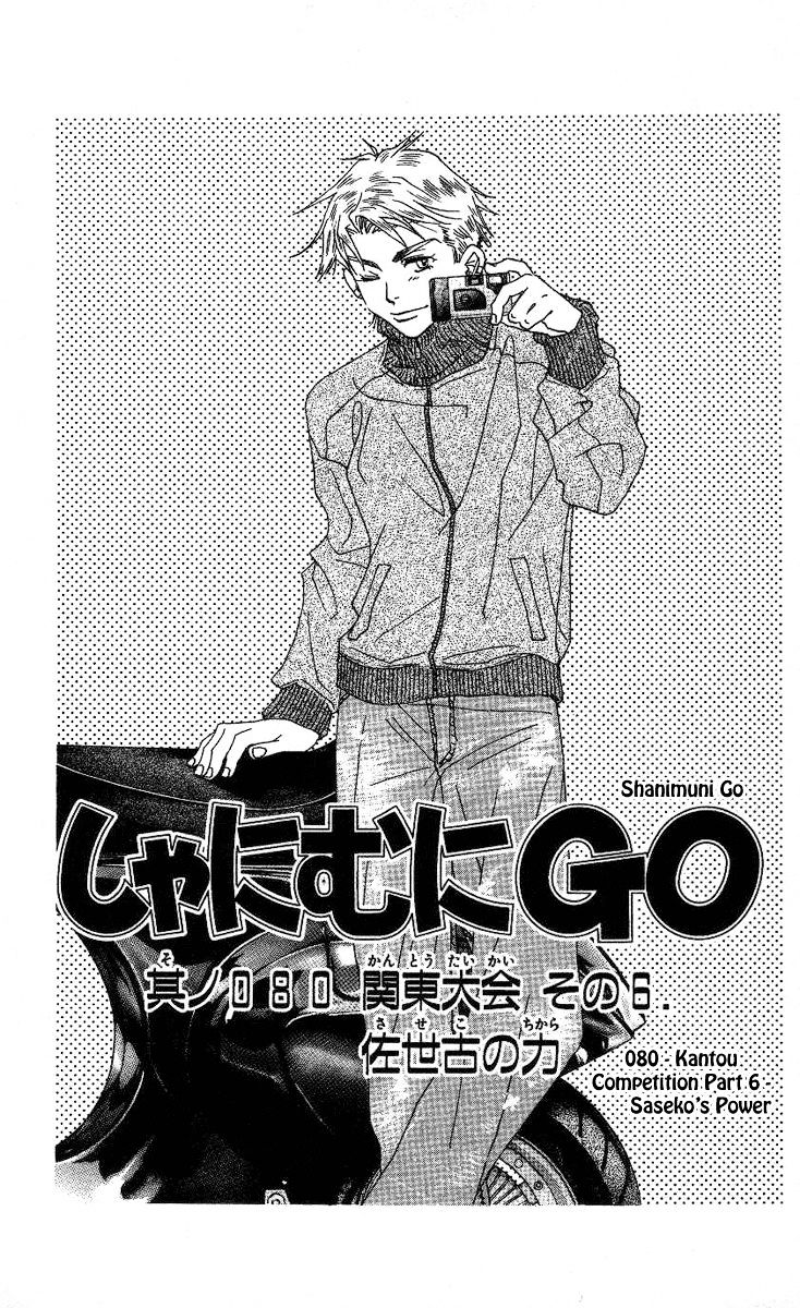 Shanimuni Go - Chapter 80 : Kanto Competition Part 6: Saseko's Power