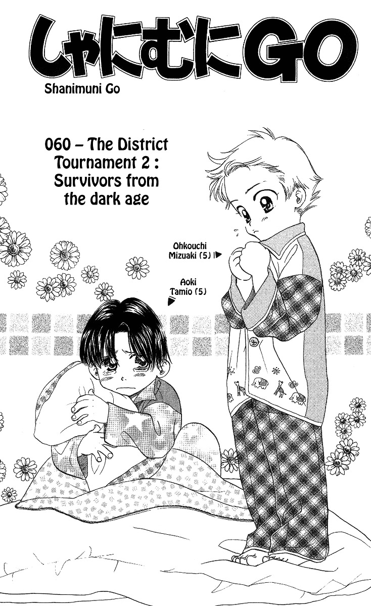 Shanimuni Go - Vol.10 Chapter 60 : The District Tournament 2: Survivors From The Dark Age