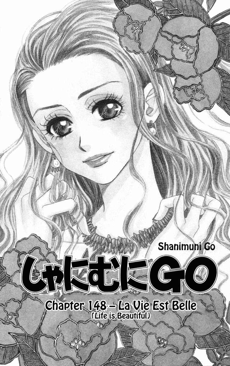 Shanimuni Go - Vol.25 Chapter 148: La Vie Est Belle (Life Is Beautiful)