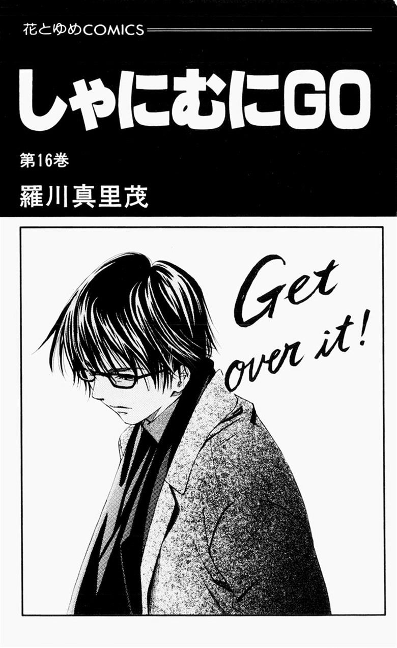 Shanimuni Go - Chapter 91