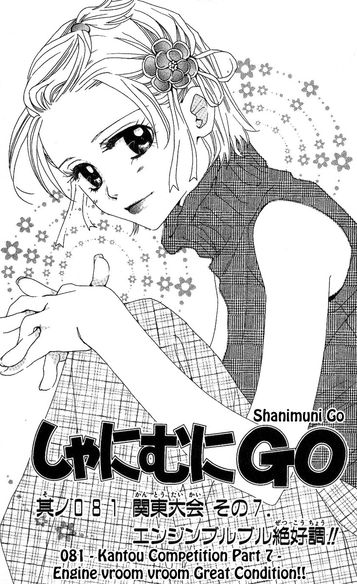 Shanimuni Go - Vol.14 Chapter 81