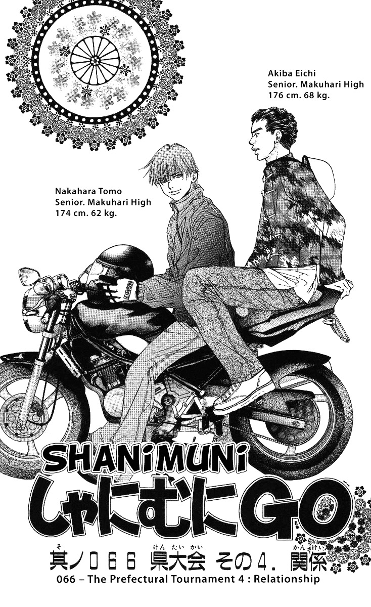 Shanimuni Go - Vol.11 Chapter 66 : The Prefectural Tournament 4: Relationship