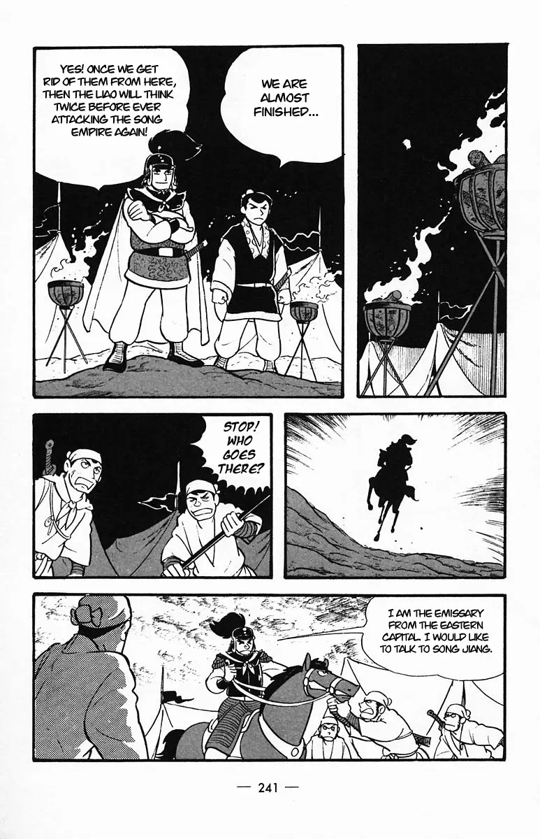 Suikoden - Vol.7 Chapter 36: Trouble In The Song Empire