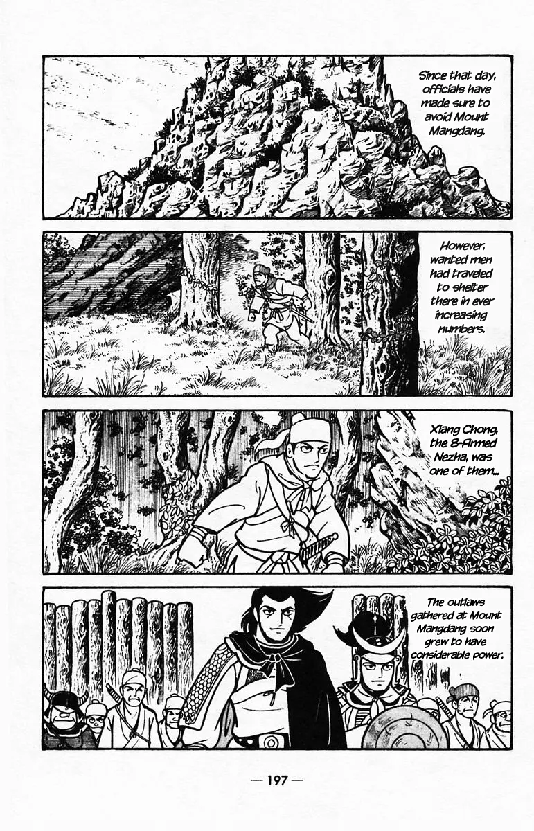 Suikoden - Vol.8 Chapter 40: Side Story 3: Fan Rui, The Demon Lord Of Chaos