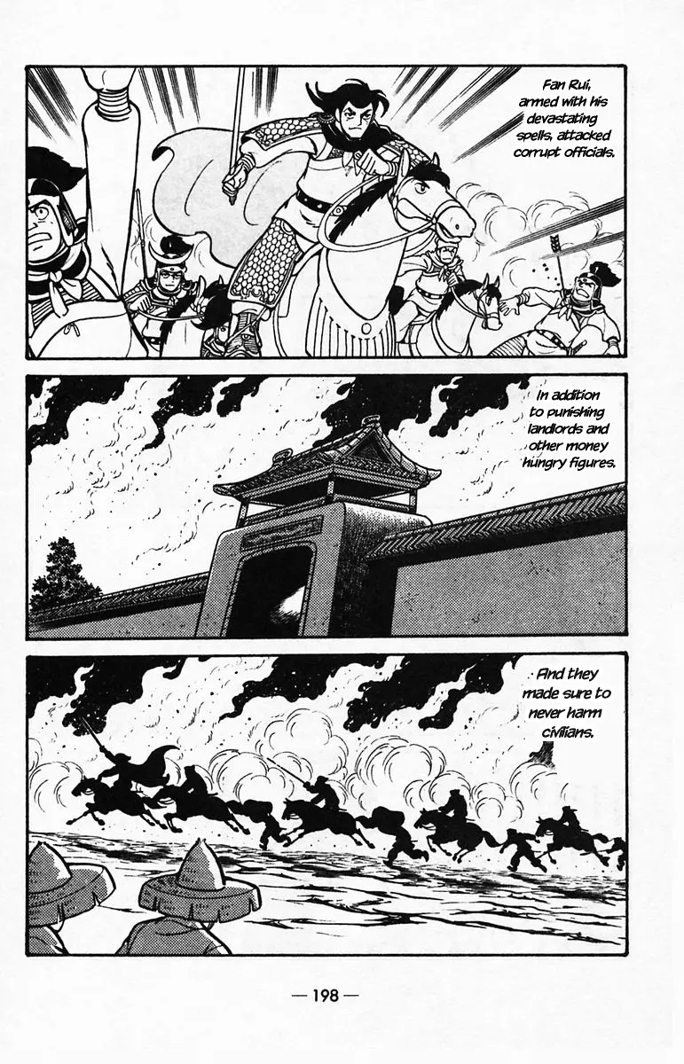 Suikoden - Vol.8 Chapter 40: Side Story 3: Fan Rui, The Demon Lord Of Chaos