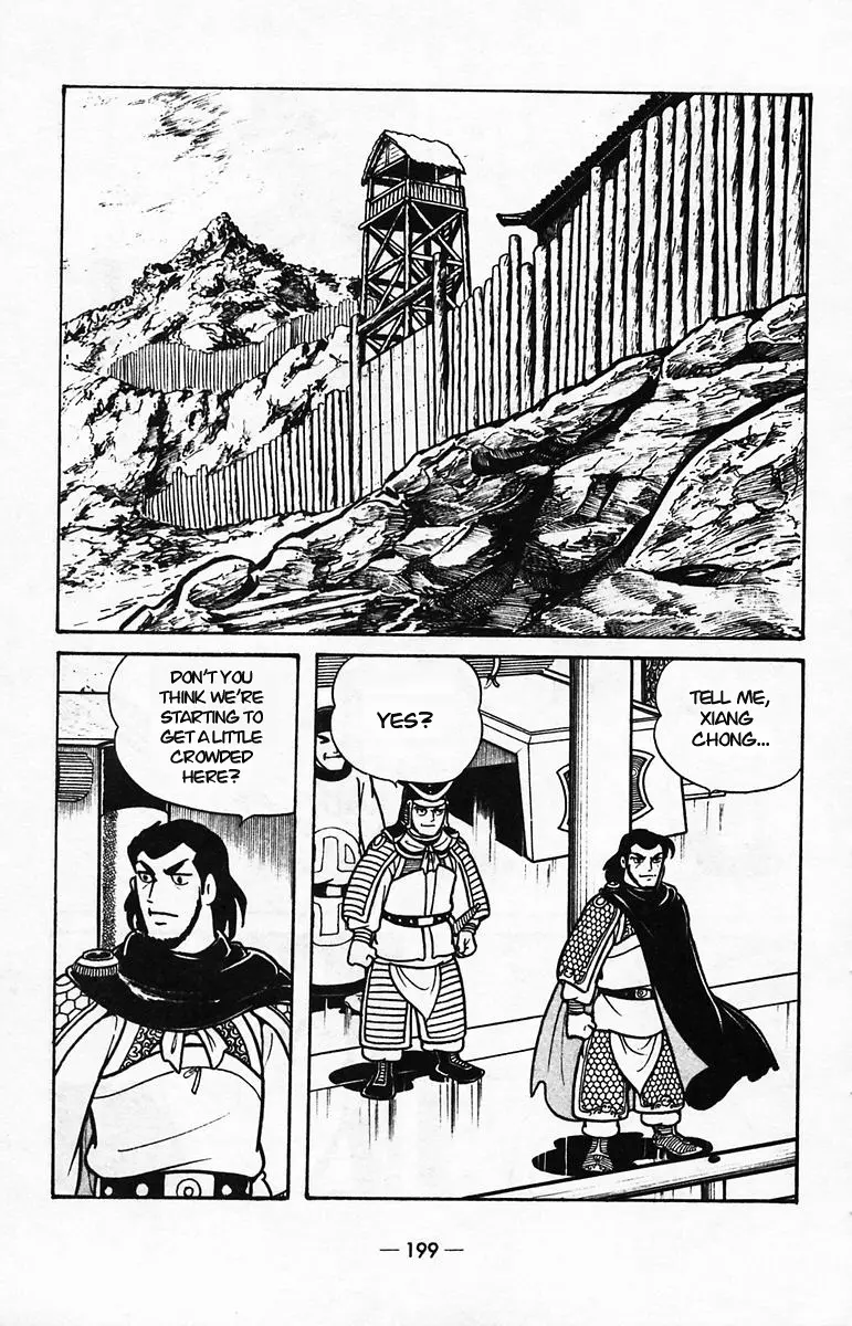 Suikoden - Vol.8 Chapter 40: Side Story 3: Fan Rui, The Demon Lord Of Chaos